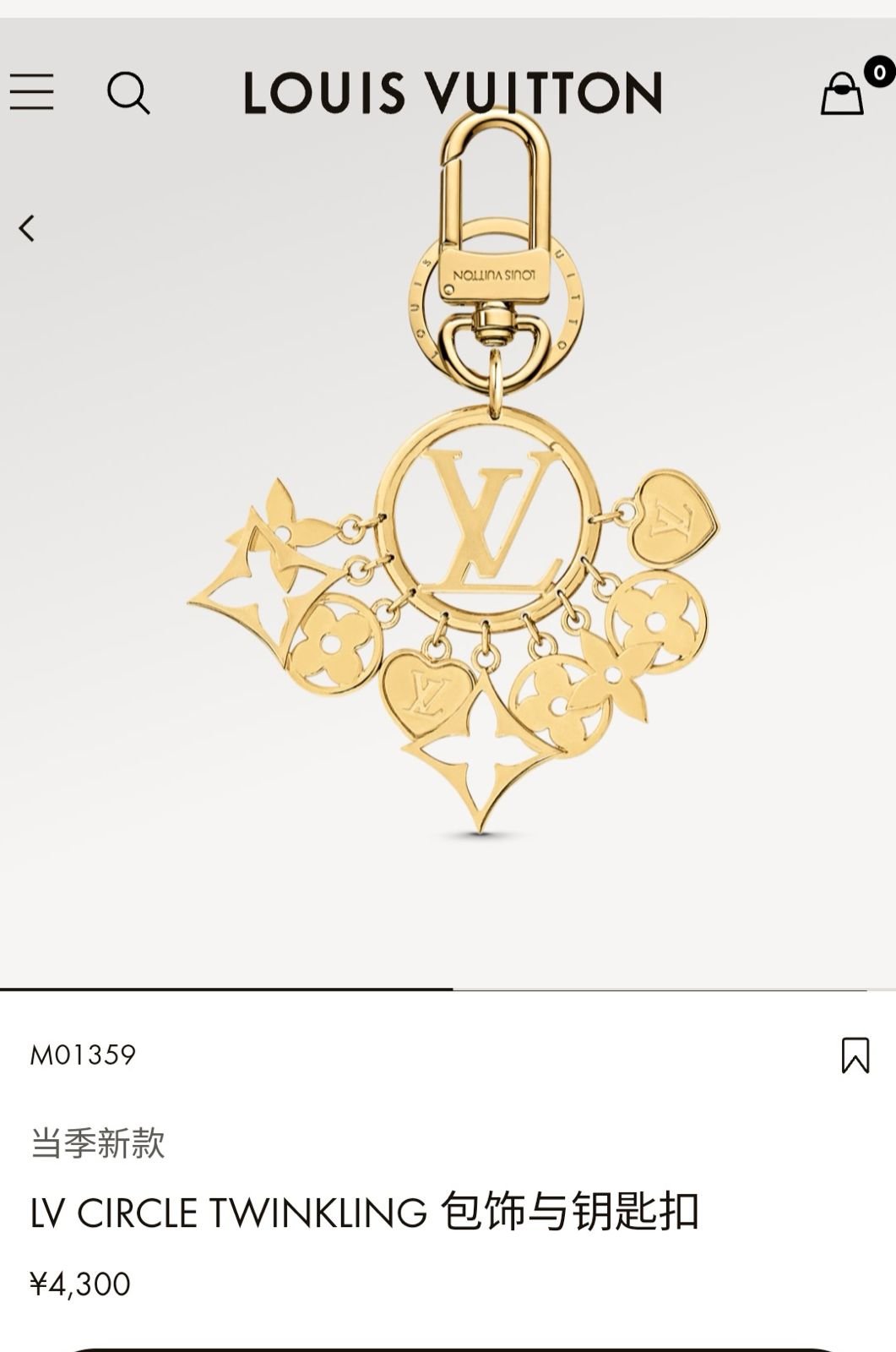 Louis Vuitton   LV  Keychain  GOLD color - Louis Vuitton Charm | Aleppo Gift UAE